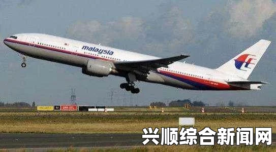 马航失联航班MH370的神秘飞行轨迹