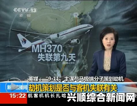 揭秘，本拉登女婿揭露911事件幕后黑手与马极端分子劫机阴谋真相揭秘