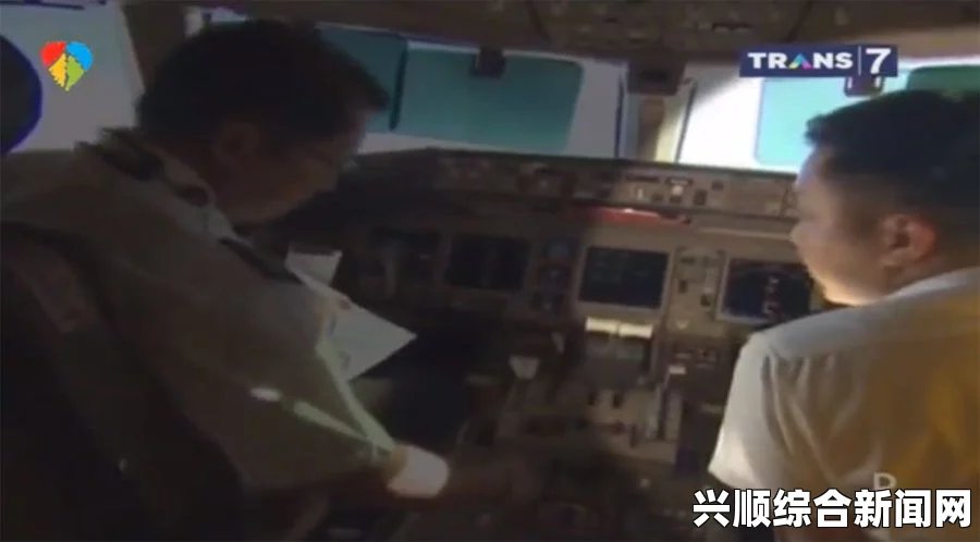 揭秘失联航班机长及副机长登机前的安检画面与履历