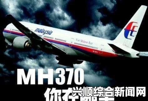 揭秘失联MH370波音777-200飞机资料简介
