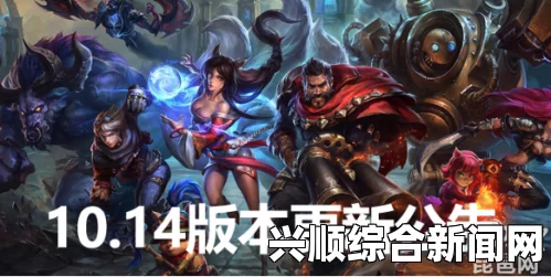 LOL排位赛开启与维护公告详解，时间、内容一网打尽