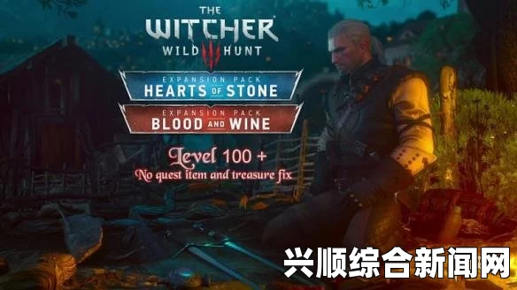 巫师3等级上限详解