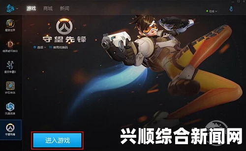 守望先锋帐号权限调整详解