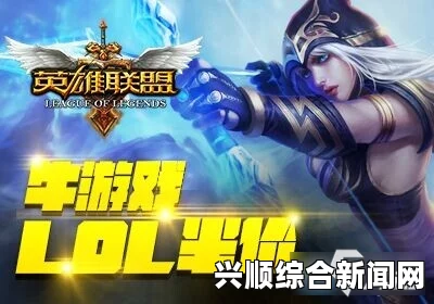 LOL，支持LPL，赢游戏赢皮肤，荣耀与你同在