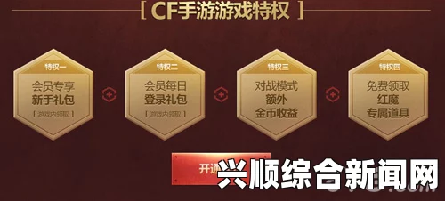 CF新旧会员特权有什么区别？会员特权更改后怎么定位？