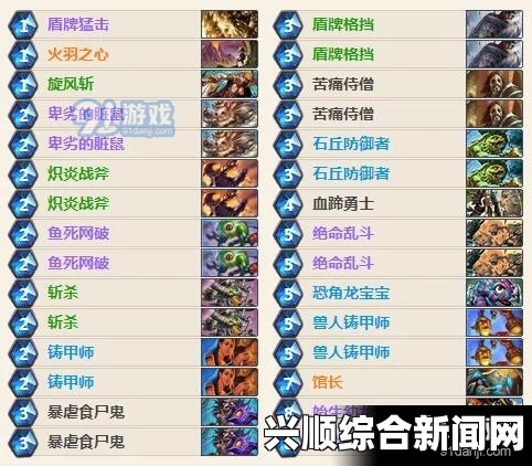 炉石传说任务战卡组介绍