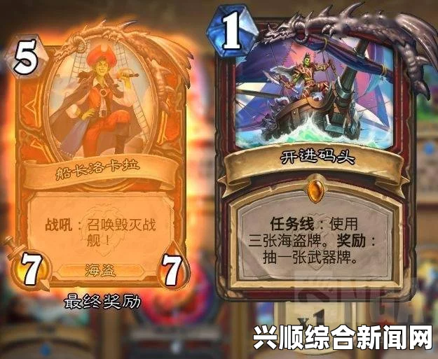 炉石传说任务战卡组介绍