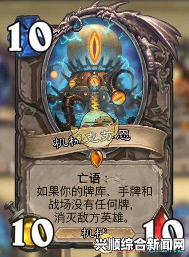 炉石传说克苏恩城墙双炮轰击介绍