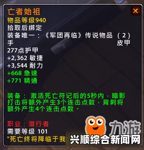 魔兽世界7.2.5PTR新增橙装属性介绍