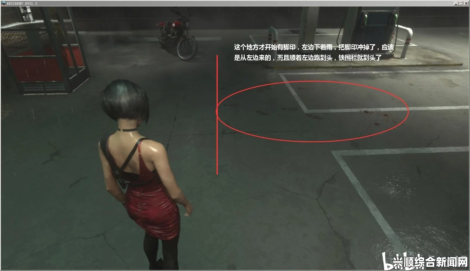 生化危机2重制版，G成体的攻击部位详解