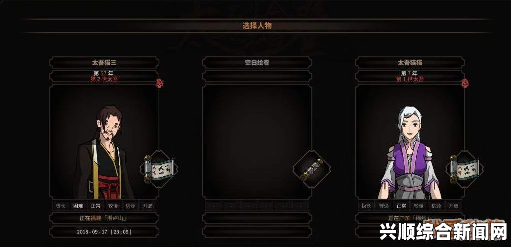 太吾绘卷好感度提升攻略
