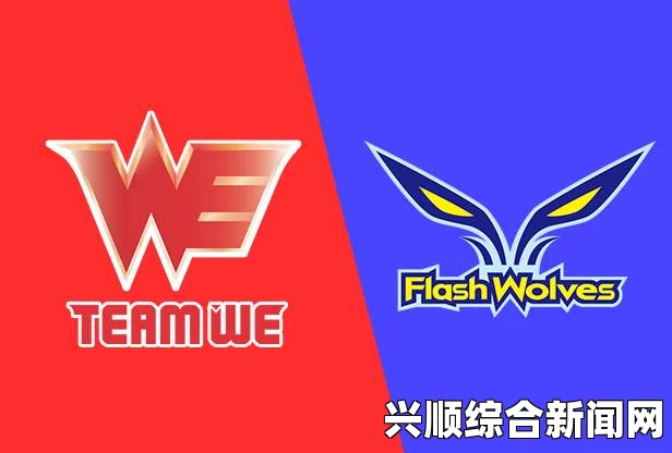WE战队MSI小组赛首战告捷，小组出线形势一览
