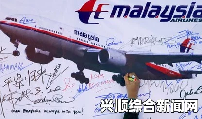 MH370残骸在南印度洋珀斯海域发现，原因深度探究