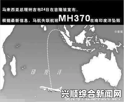 MH370残骸出现在南印度洋珀斯以外海域的原因探究