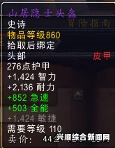 魔兽世界军团boss额外掉落一览