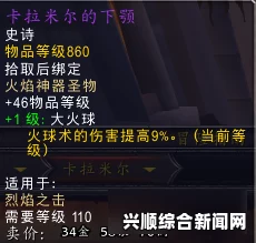 魔兽世界军团boss额外掉落一览