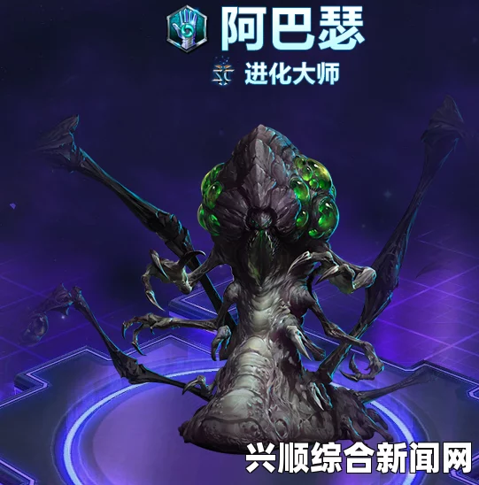 风暴英雄，进化大师阿巴瑟的全方位解读与运筹帷幄之道