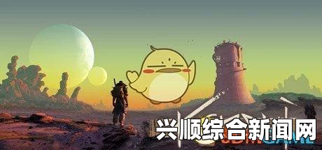 剑士游戏，轻松掌握输入中文名的技巧