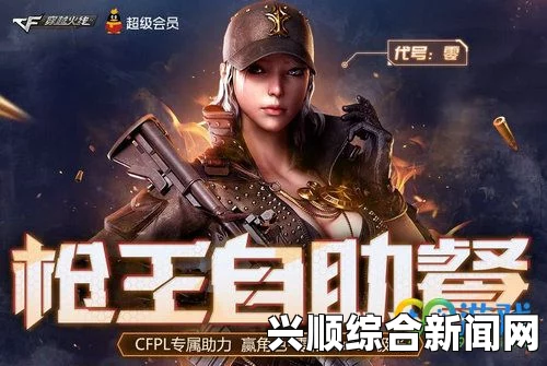 CF（穿越火线）5月版本活动具体内容介绍—枪王之王领永久