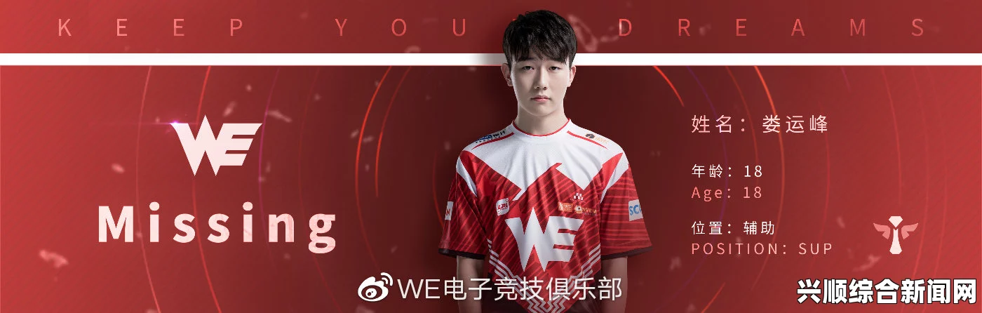 WE战队上单选手957的详细个人资料介绍