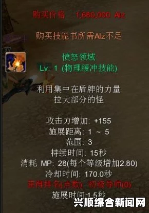 剑士的伤势缓解方法
