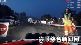 尘埃拉力赛2.0柏油路驾驶指南