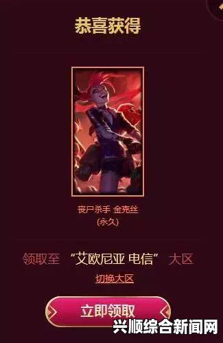 LOL怦然心动—预约节目赢皮肤