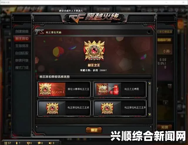 CF枪王之王献礼活动，豪华好礼免费赠送
