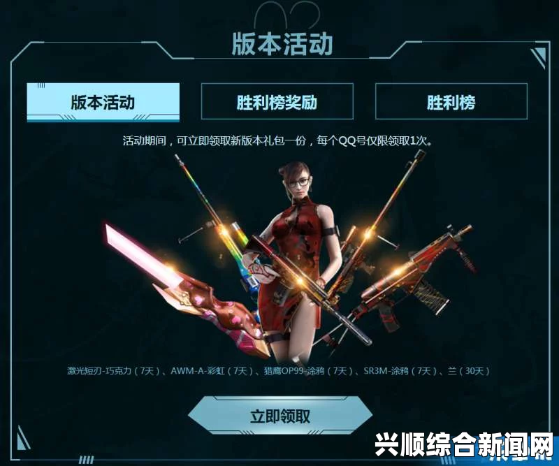 CF枪王之王 官方免费送好礼
