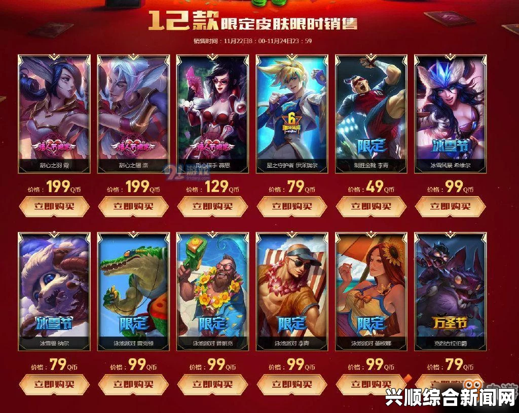 LOL半价活动来袭，5.12购买攻略及地址揭秘