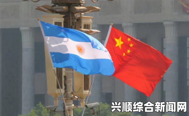 阿根廷坚决捍卫主权与领土完整，批评英美双重标准行为