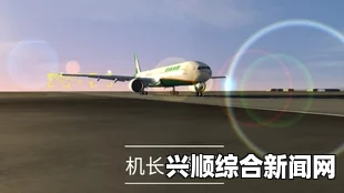 机长起飞前神秘电话引发关注，马方承认部分信息未公开