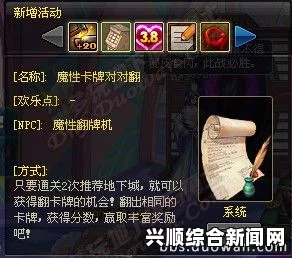 DNF魔性卡牌对对翻答案解析，最新活动攻略及详解