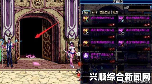 DNF异界地下城追加入场券异常公告