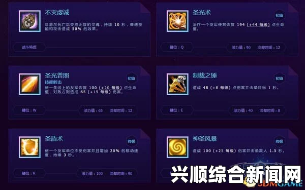 风暴英雄乌瑟尔攻略，圣骑士坦克的治愈之道