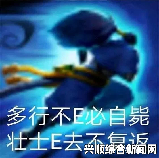 不要的深意与LOL中的源头解析