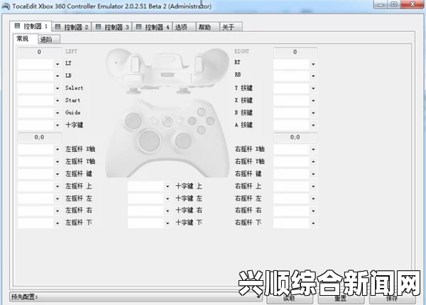 魔能2与X360CE手柄模拟器，键位修改方法与体验分享