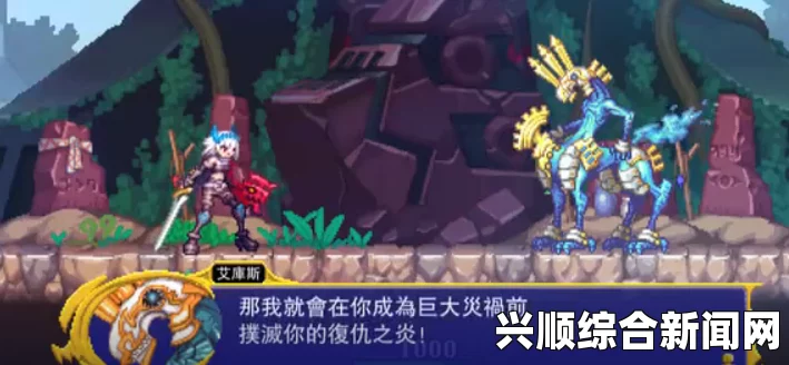龙之死印电兽人的攻略详解