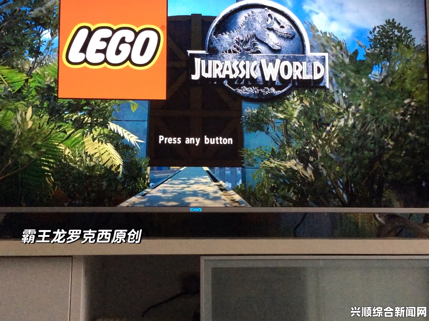 乐高侏罗纪世界存档地点一览