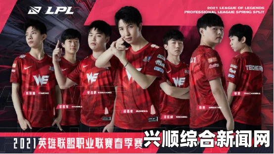 MSI 14日前瞻，WE战队能否打破每日一败的魔咒？