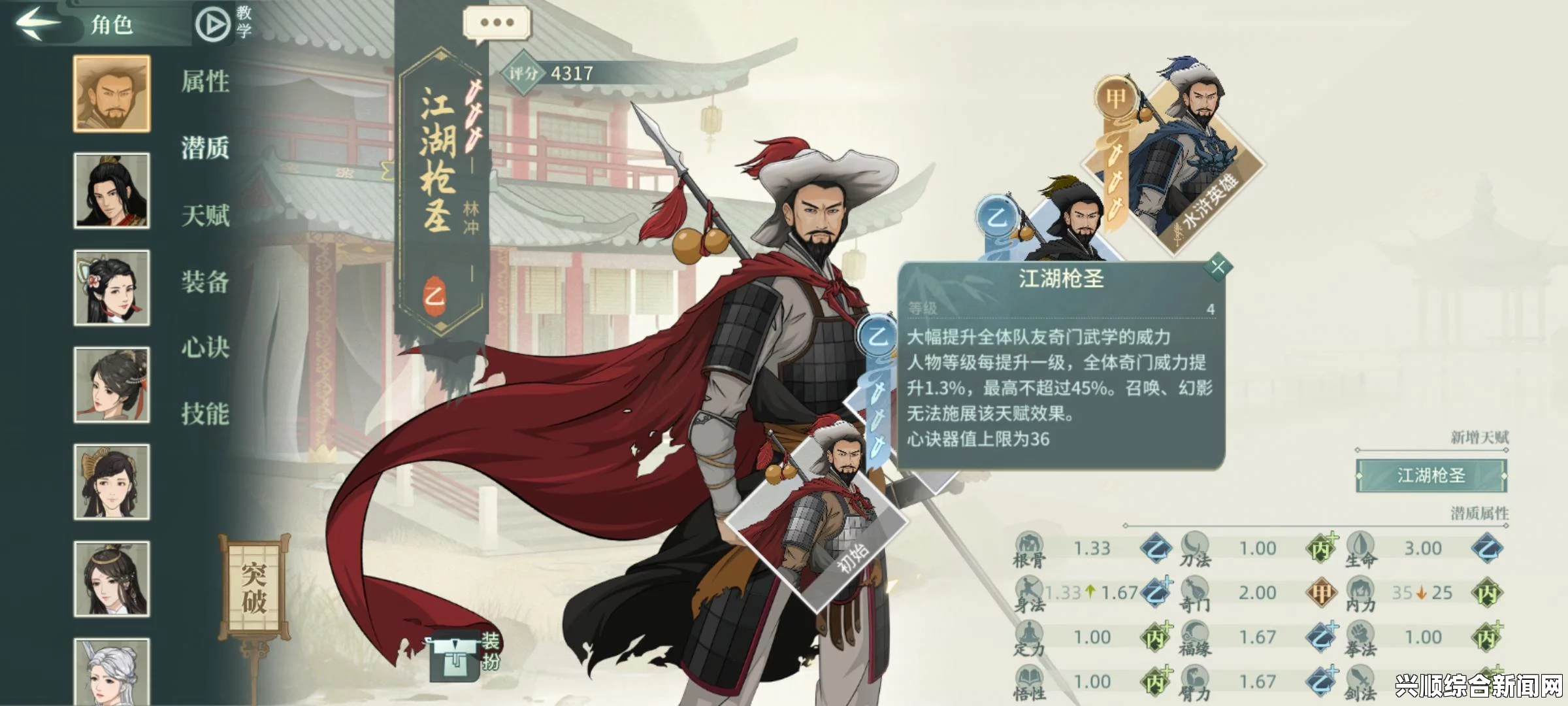 汉家江湖PVE模式队友选择攻略，江湖X角色推荐