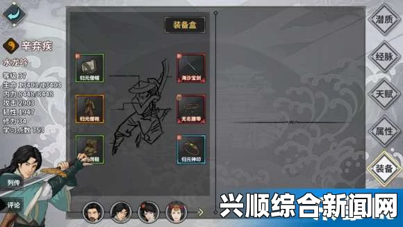 汉家江湖辛弃疾济南之战攻略秘籍，江湖X通关指南