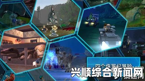 乐高侏罗纪世界 双人分屏合作方法