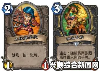 炉石传说涛妹恩佐斯脏牧卡组介绍