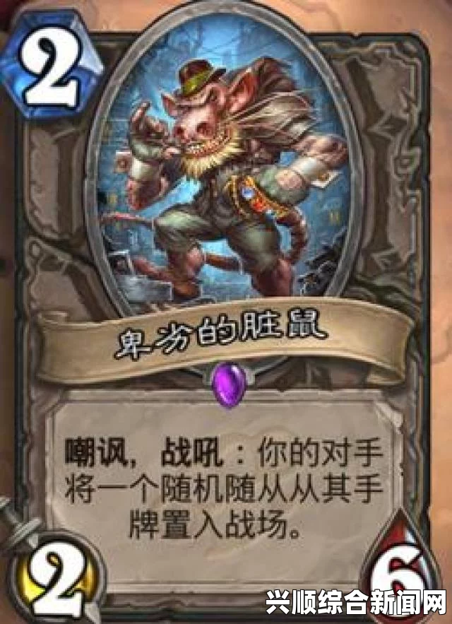 炉石传说涛妹恩佐斯脏牧卡组介绍