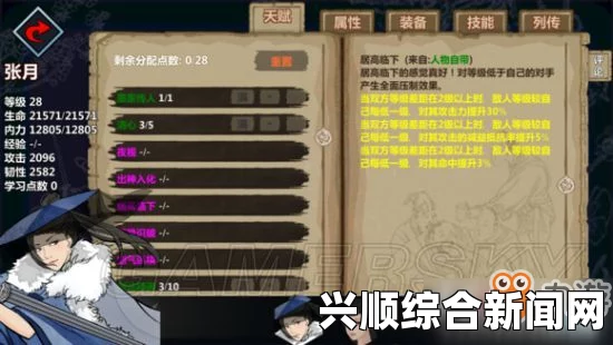 江湖X，汉家江湖昆仑心法获取途径介绍