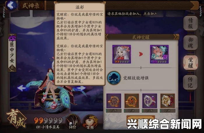 阴阳师体验服5月13日更新，全新SR式神匣中少女震撼登场
