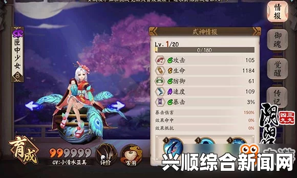 阴阳师体验服5月13日更新，全新SR式神匣中少女震撼登场