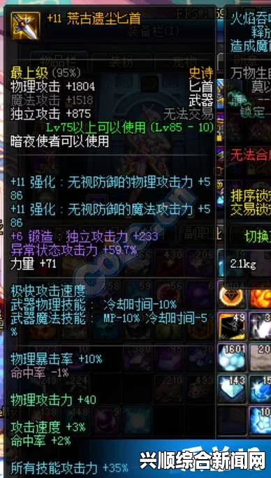 DNF风法影舞与力法伤害对比测试
