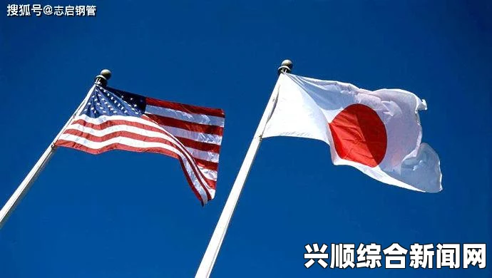 日本大幅放宽武器出口限制，开放策略下的国际合作与竞争态势
